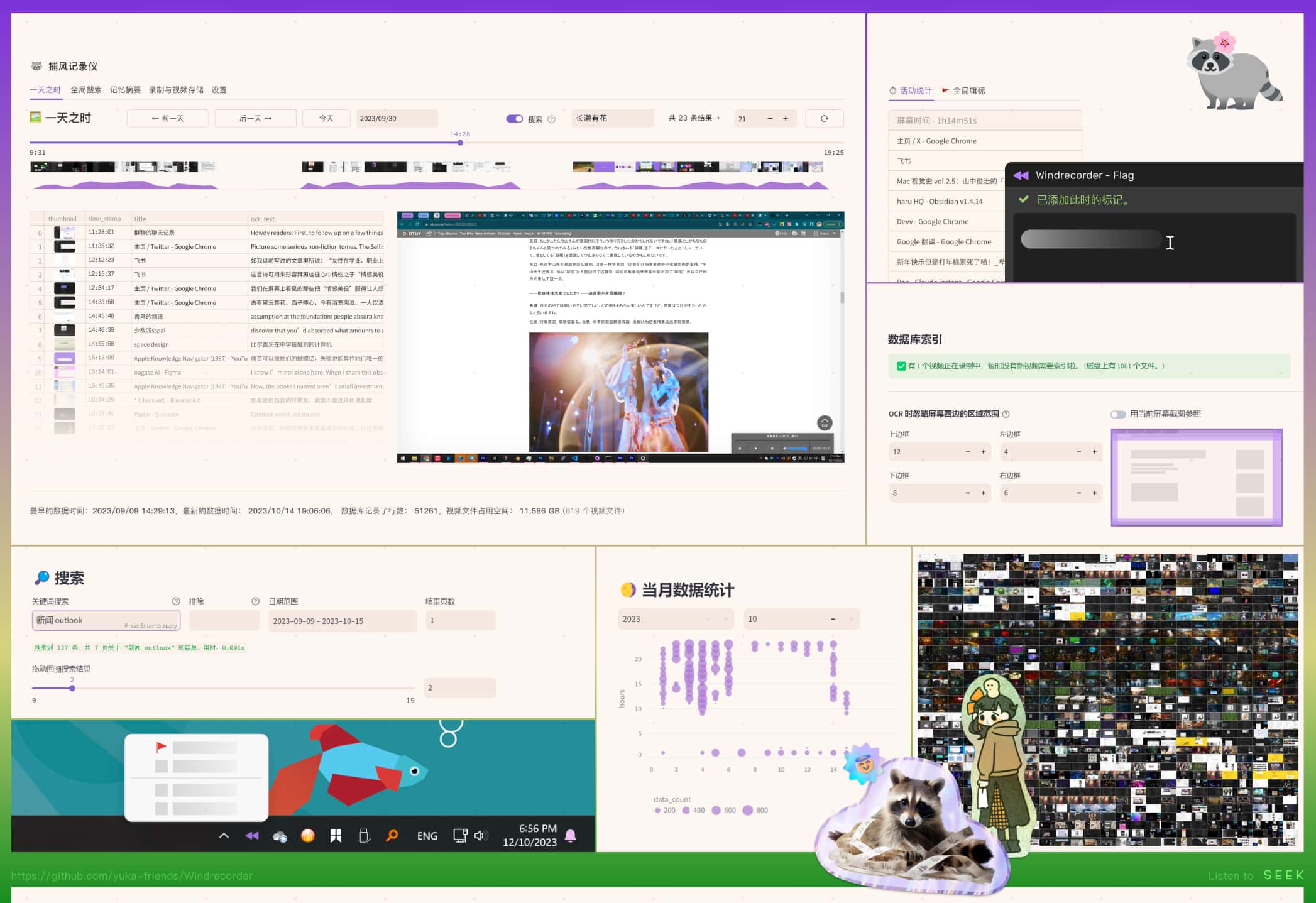 Windrecorder:捕风记录仪,Windows 操作回溯记忆软件