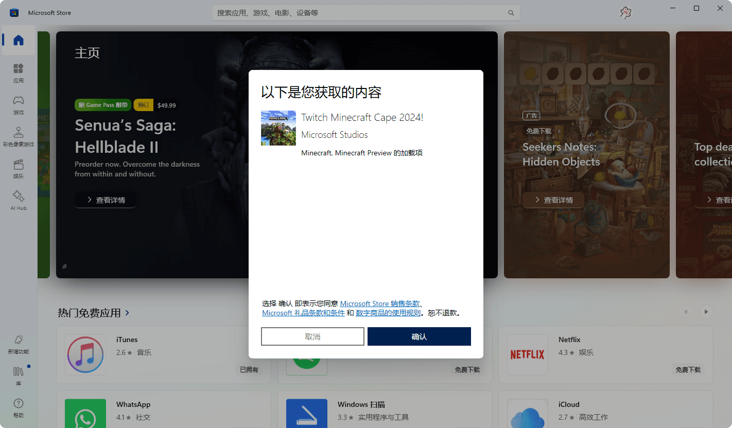 我的世界minecraft15周年领取3款披风！！！快来快来，阿喵手把手教你领