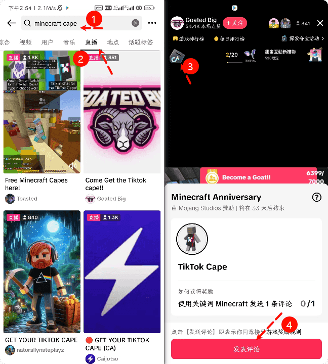 我的世界minecraft15周年领取3款披风！！！快来快来，阿喵手把手教你领