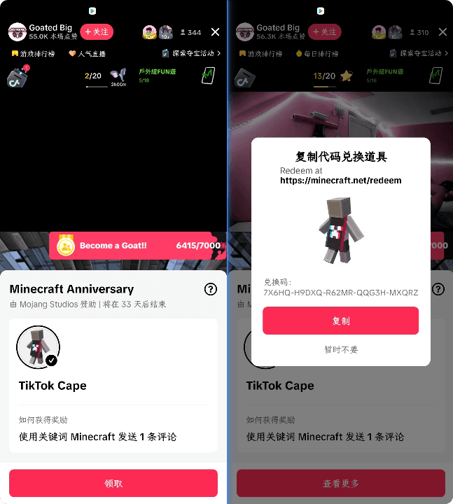 我的世界minecraft15周年领取3款披风！！！快来快来，阿喵手把手教你领