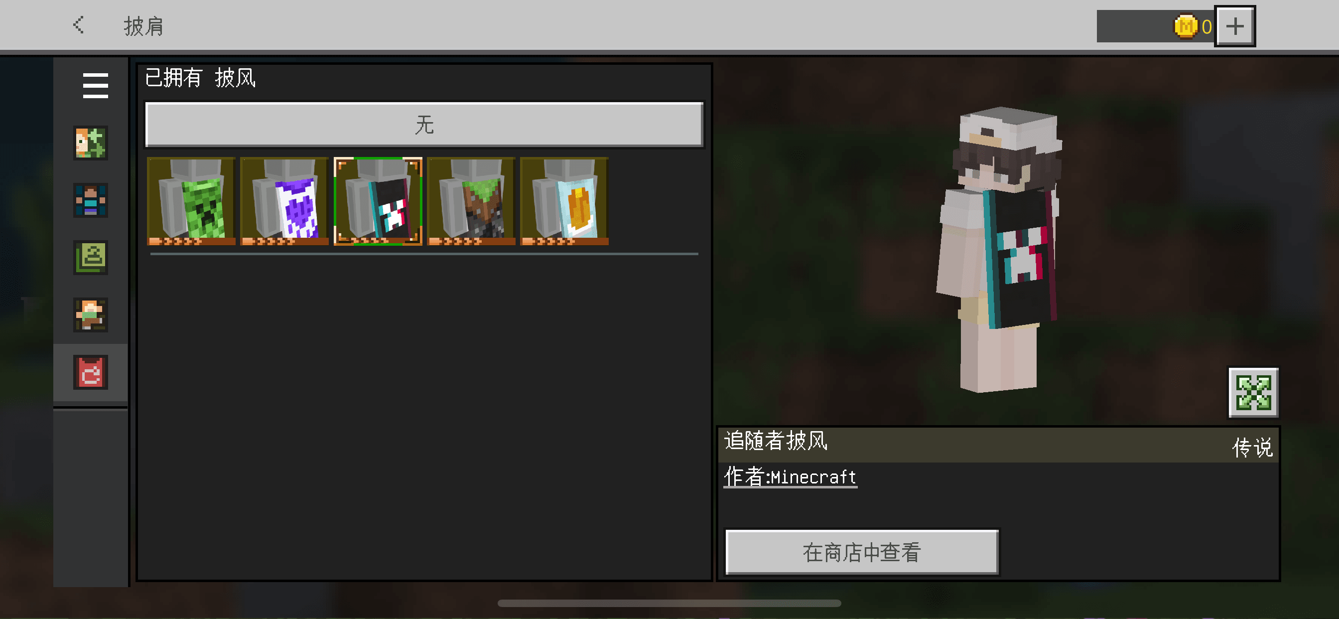 我的世界minecraft15周年领取3款披风！！！快来快来，阿喵手把手教你领