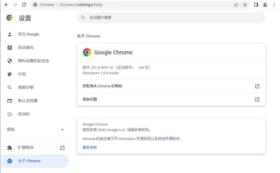 Google Chrome v101.0.4951.67增强版