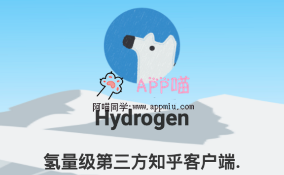 android Hydrogen-氢量级第三方知乎客户端