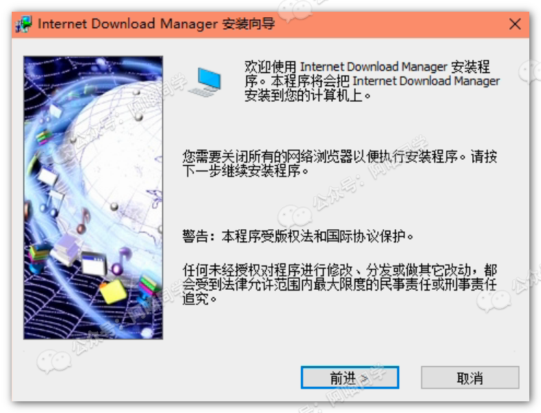 Internet Download Manager 6.41 build2 带注册机+激活码-APP喵-阿喵软件分享