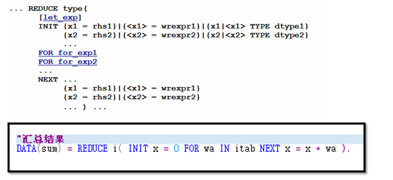 REDUCE (內表缩减)新语法