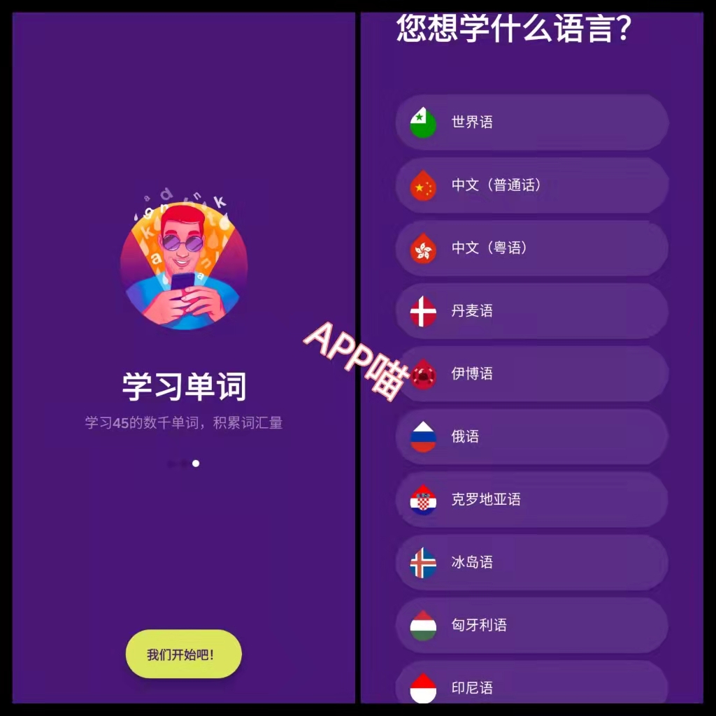 Drops语言学习神器