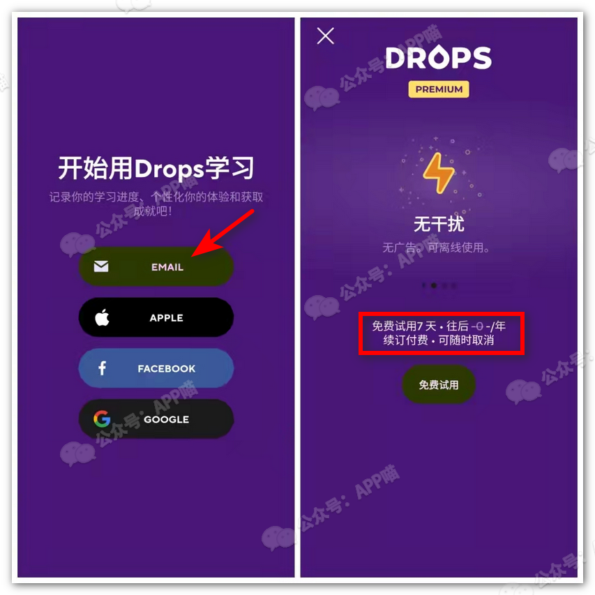 Drops语言学习神器