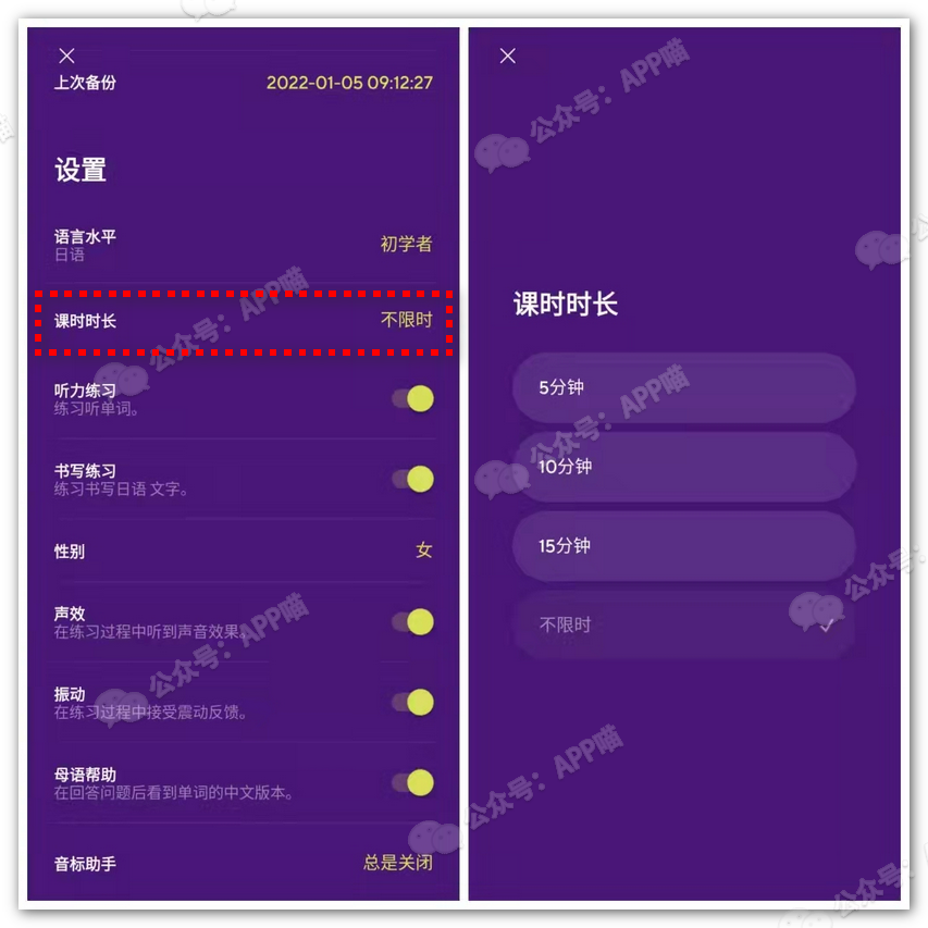 Drops语言学习神器