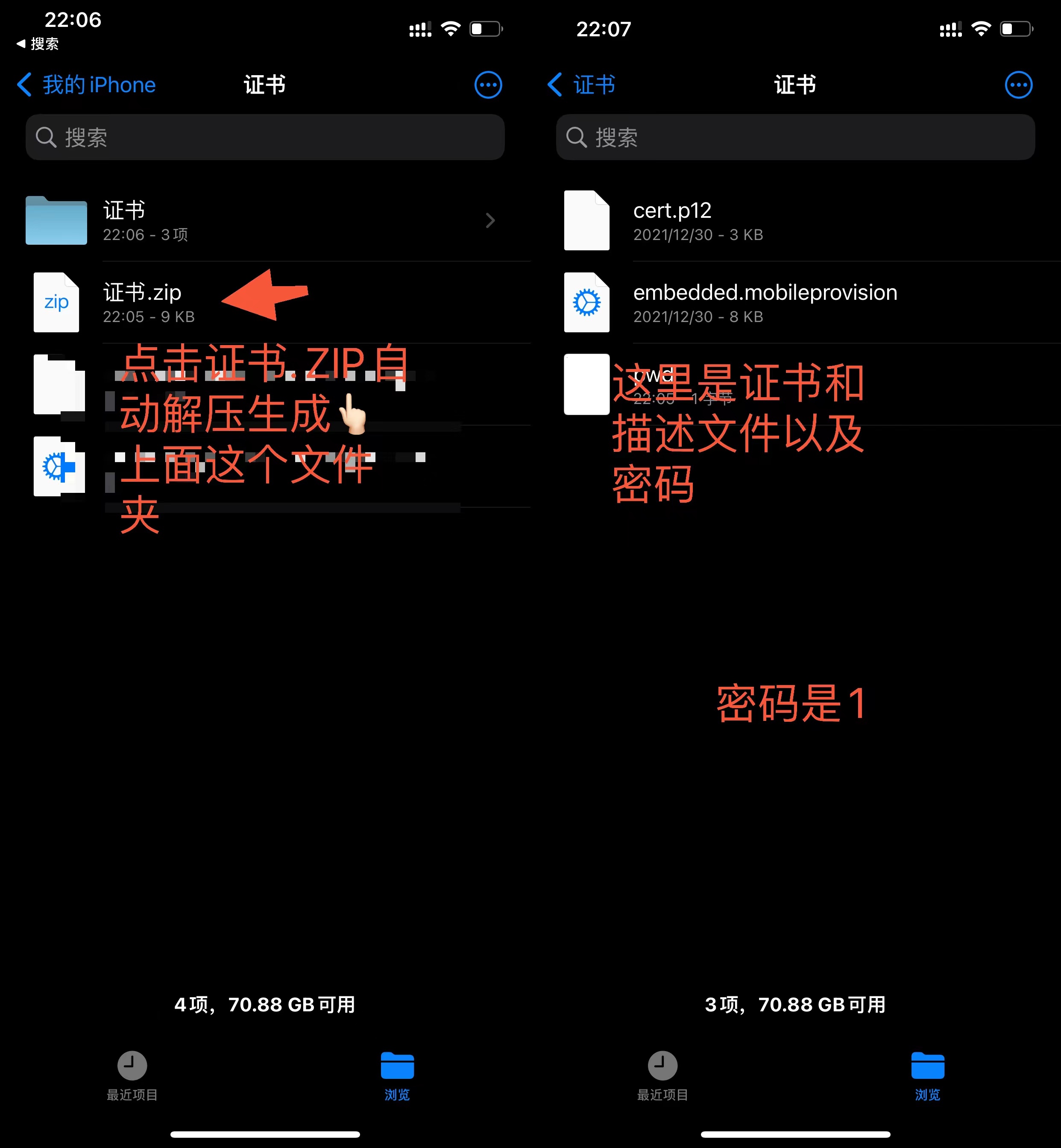 喵喵签证书如何导出