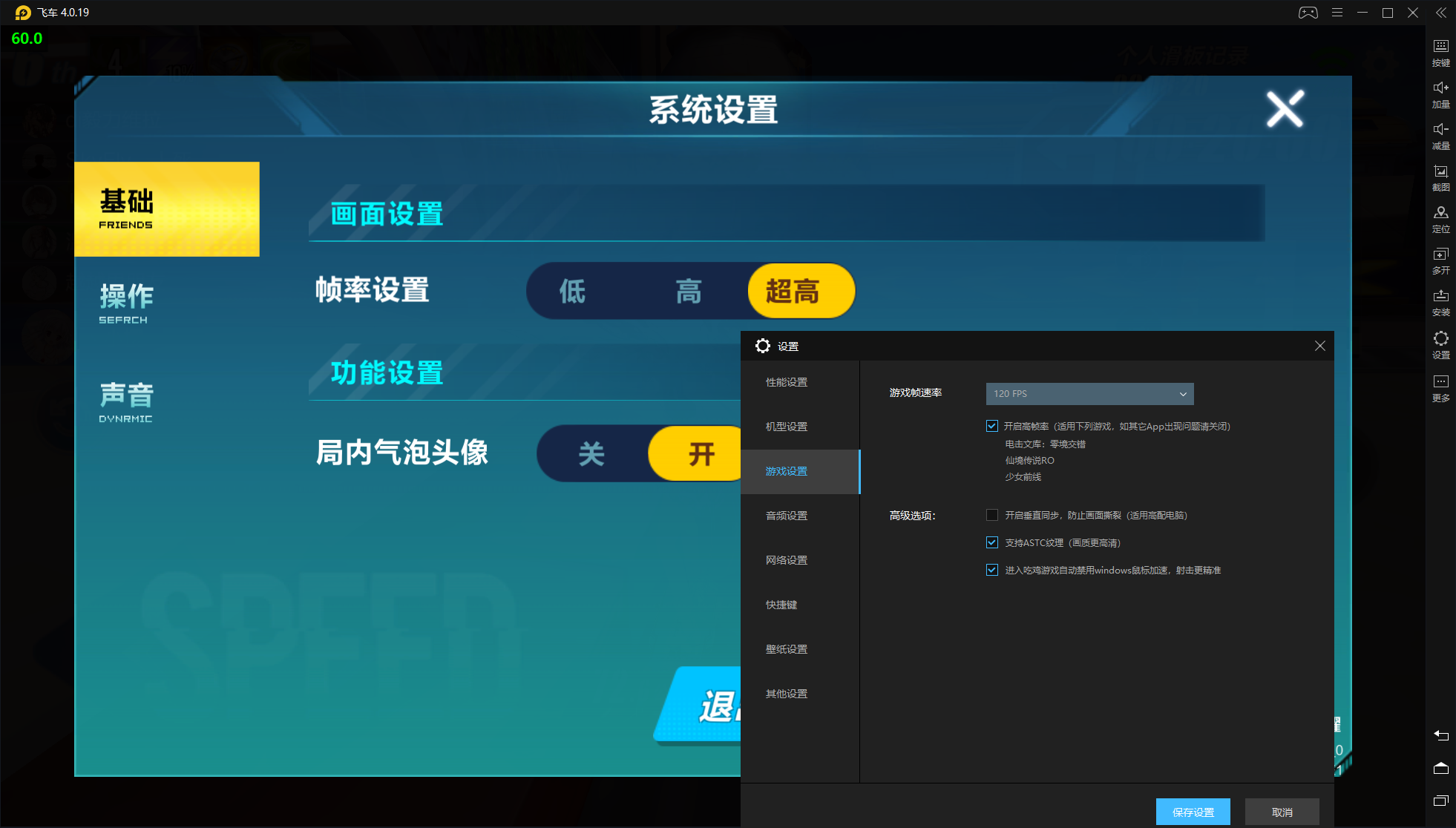 雷电模拟器v4.0.81去广告绿色纯净版