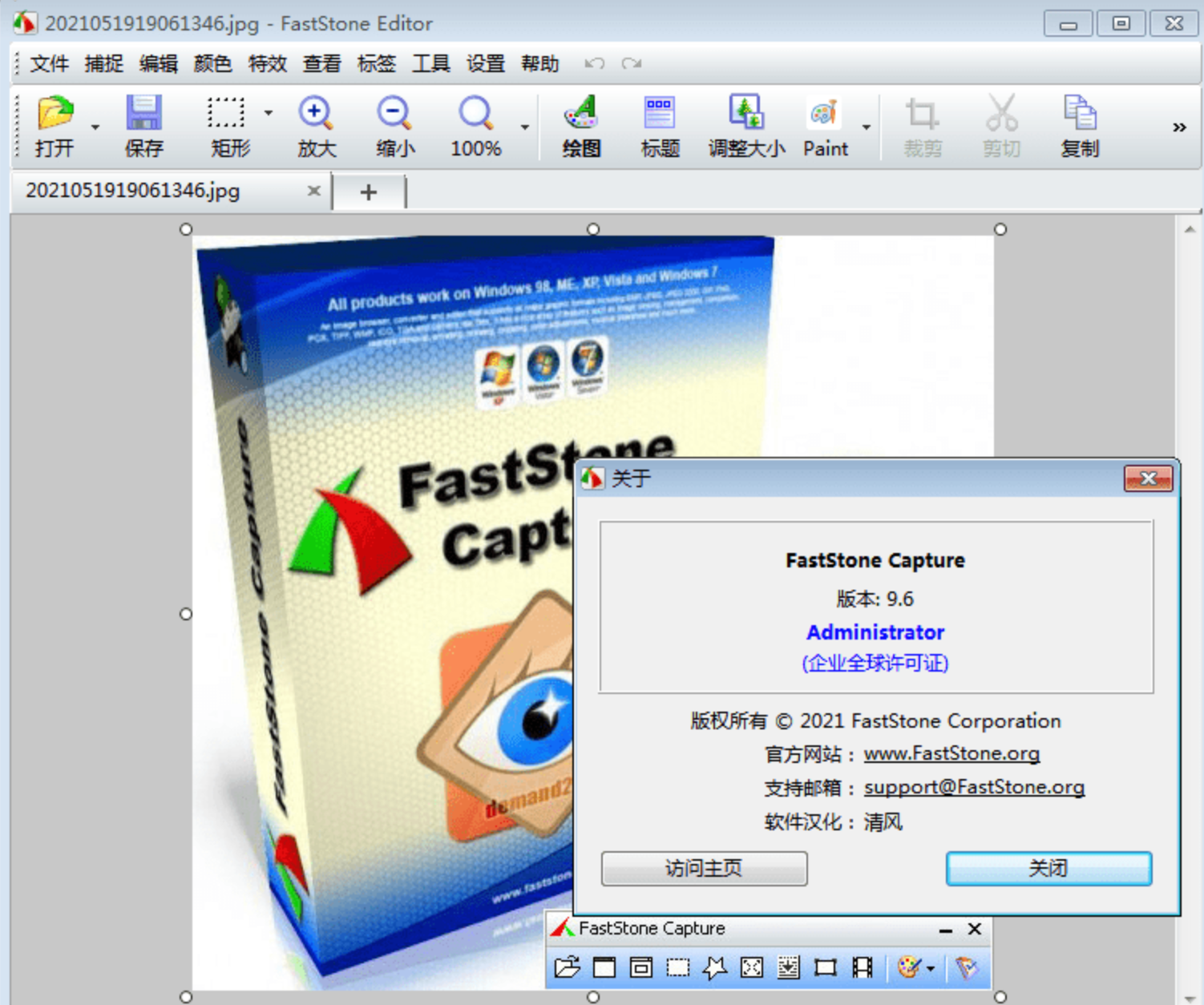 FastStone Capture v9.6 （6.22更新）-APP喵-阿喵软件分享