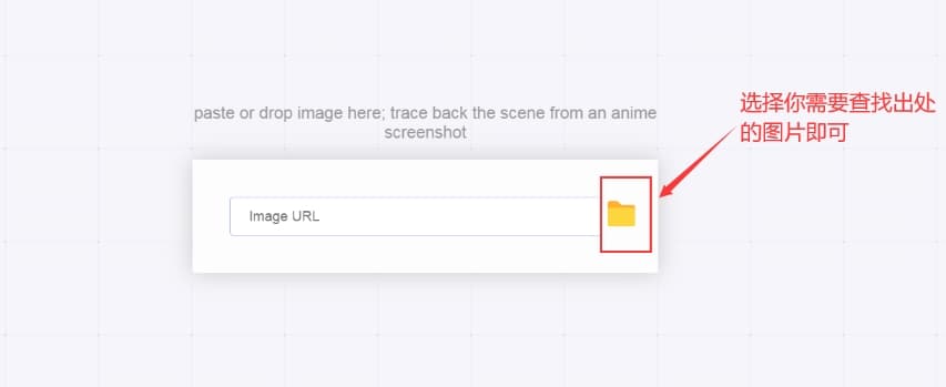 Anime Scene Search Engine：一个查找动漫出处的网站-APP喵：软件资源