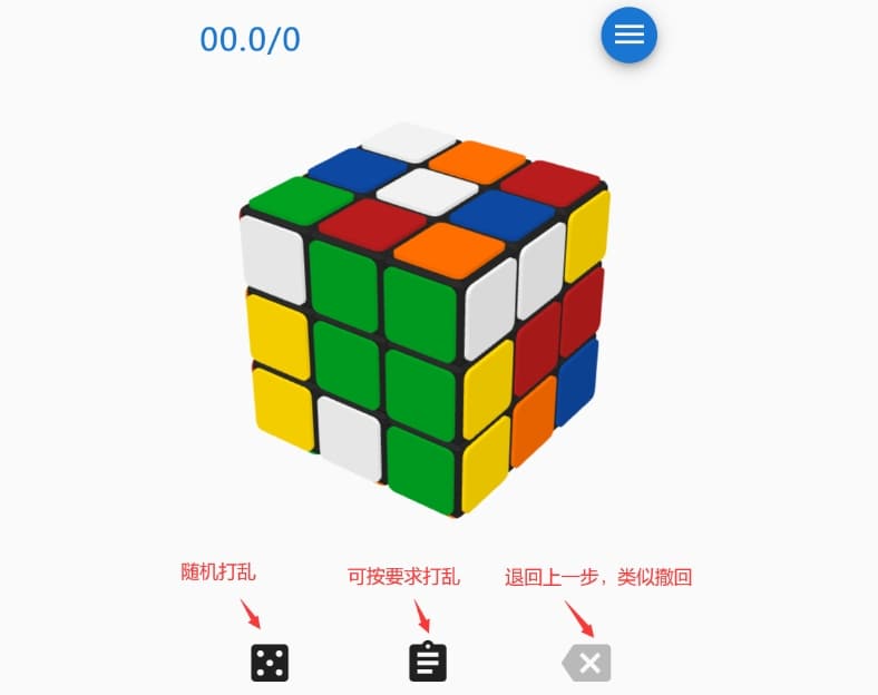 魔方栈：一个在线玩魔方的网站-APP喵：软件资源