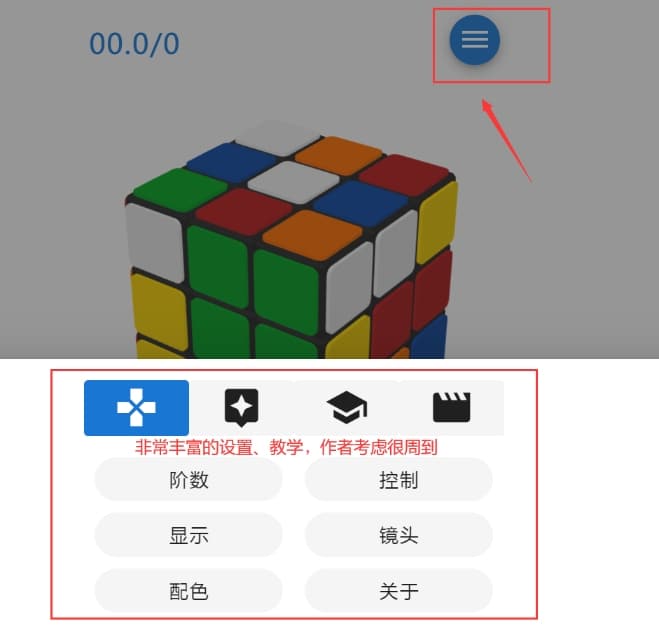 魔方栈：一个在线玩魔方的网站-APP喵：软件资源