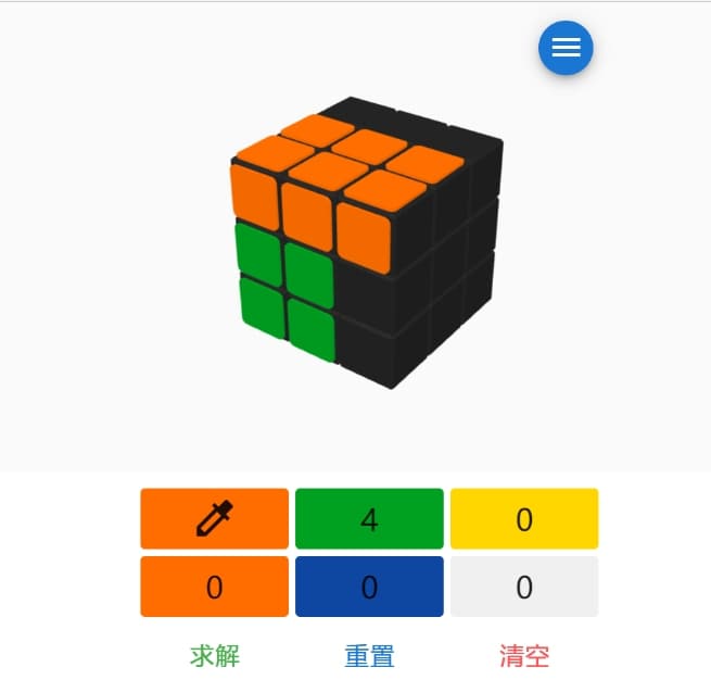 魔方栈：一个在线玩魔方的网站-APP喵：软件资源