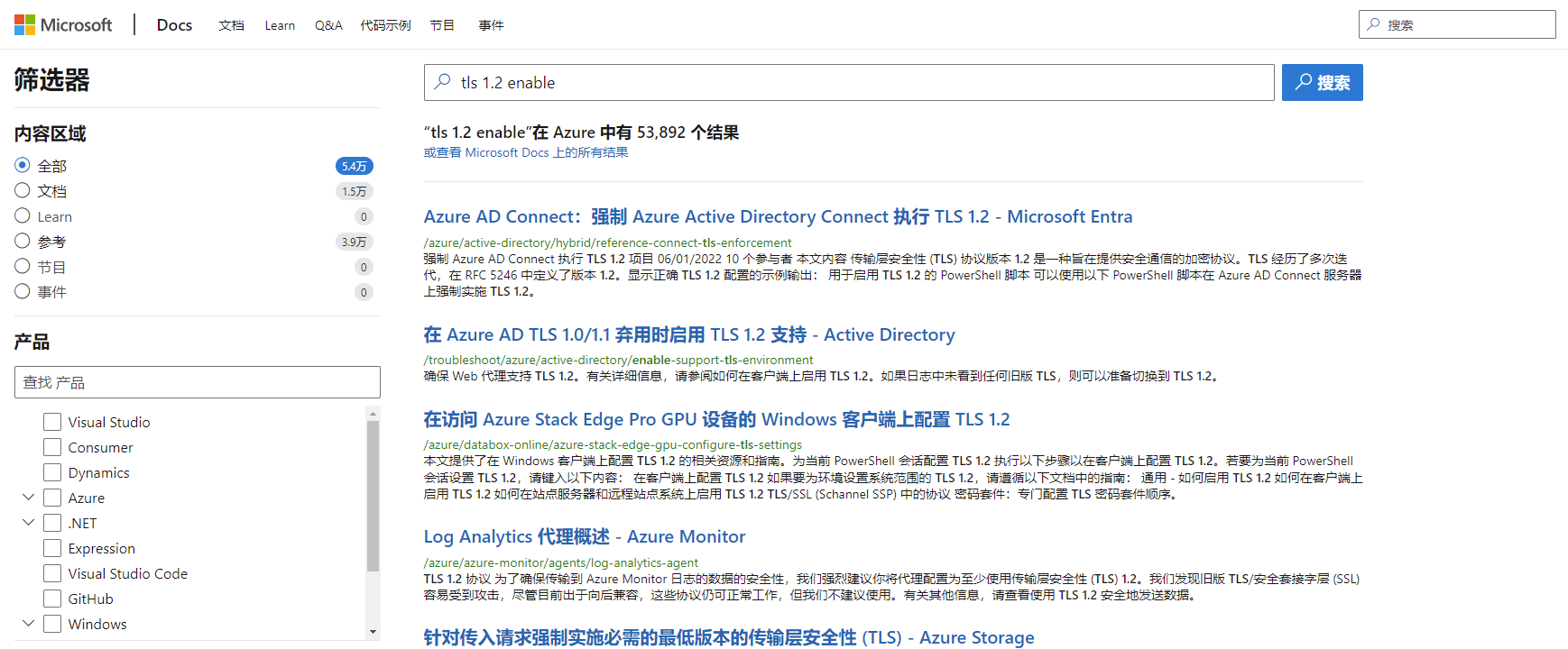 中国区 Azure 开发人员指南