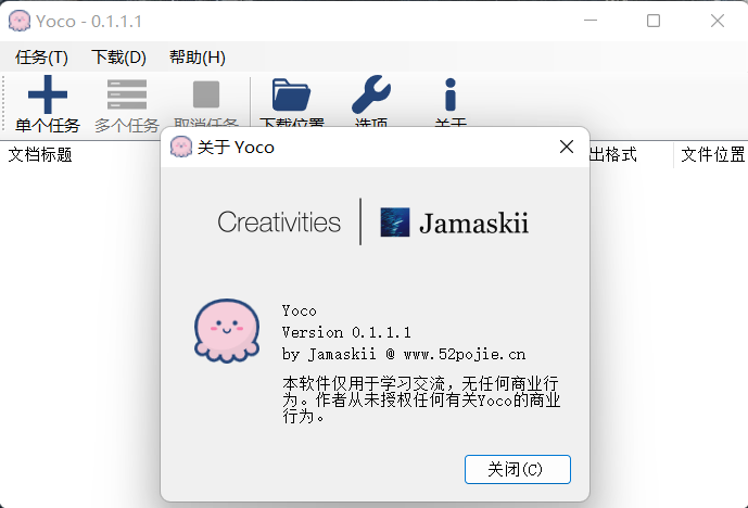 Yoco-百度文库下载
