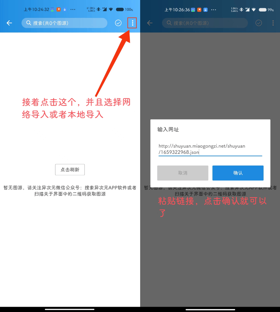 异次元漫画 v2.4.0+299个图源