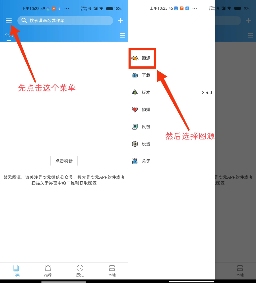 异次元漫画 v2.4.0+299个图源