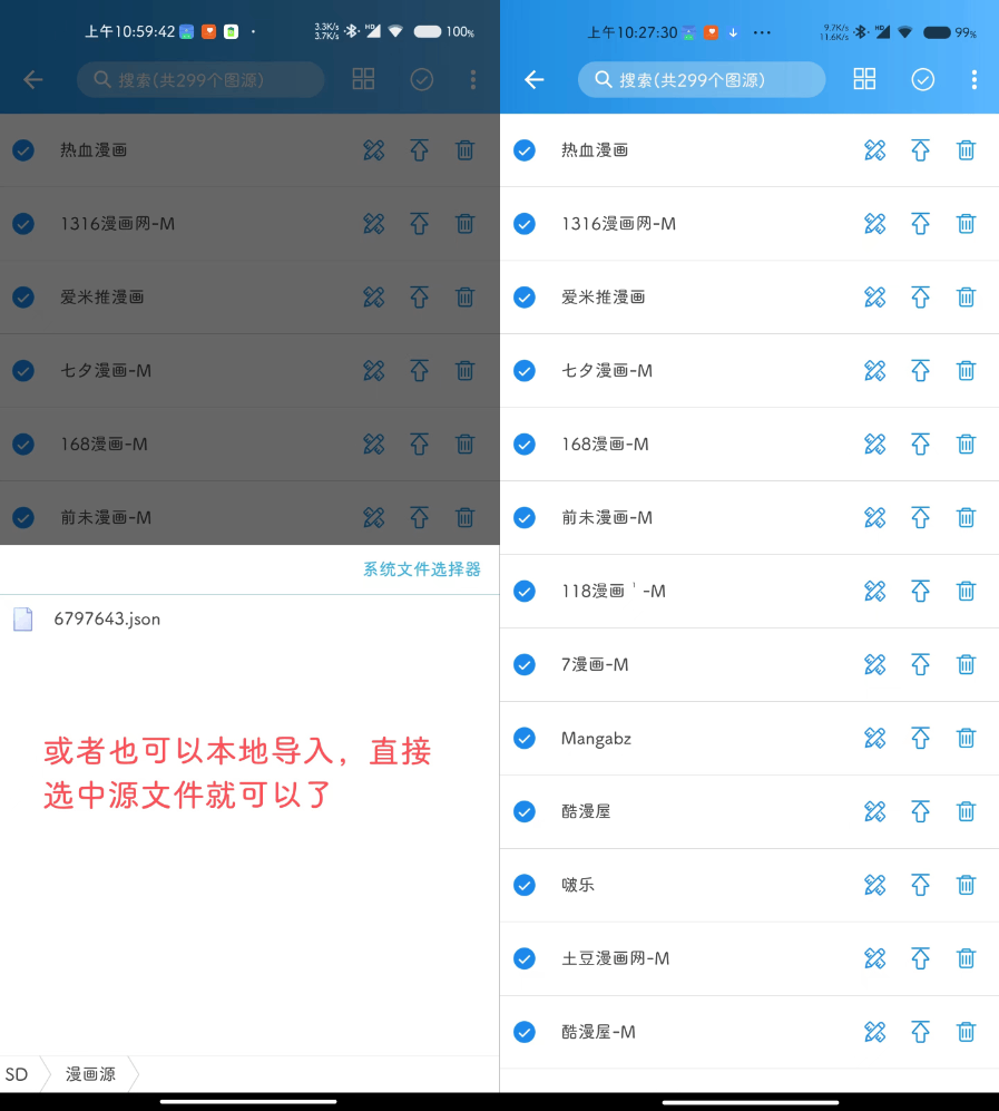异次元漫画 v2.4.0+299个图源