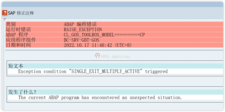 ECC升级S4：FS00 DUMP-SINGLE_EXIT_MULTIPLY_ACTIVE