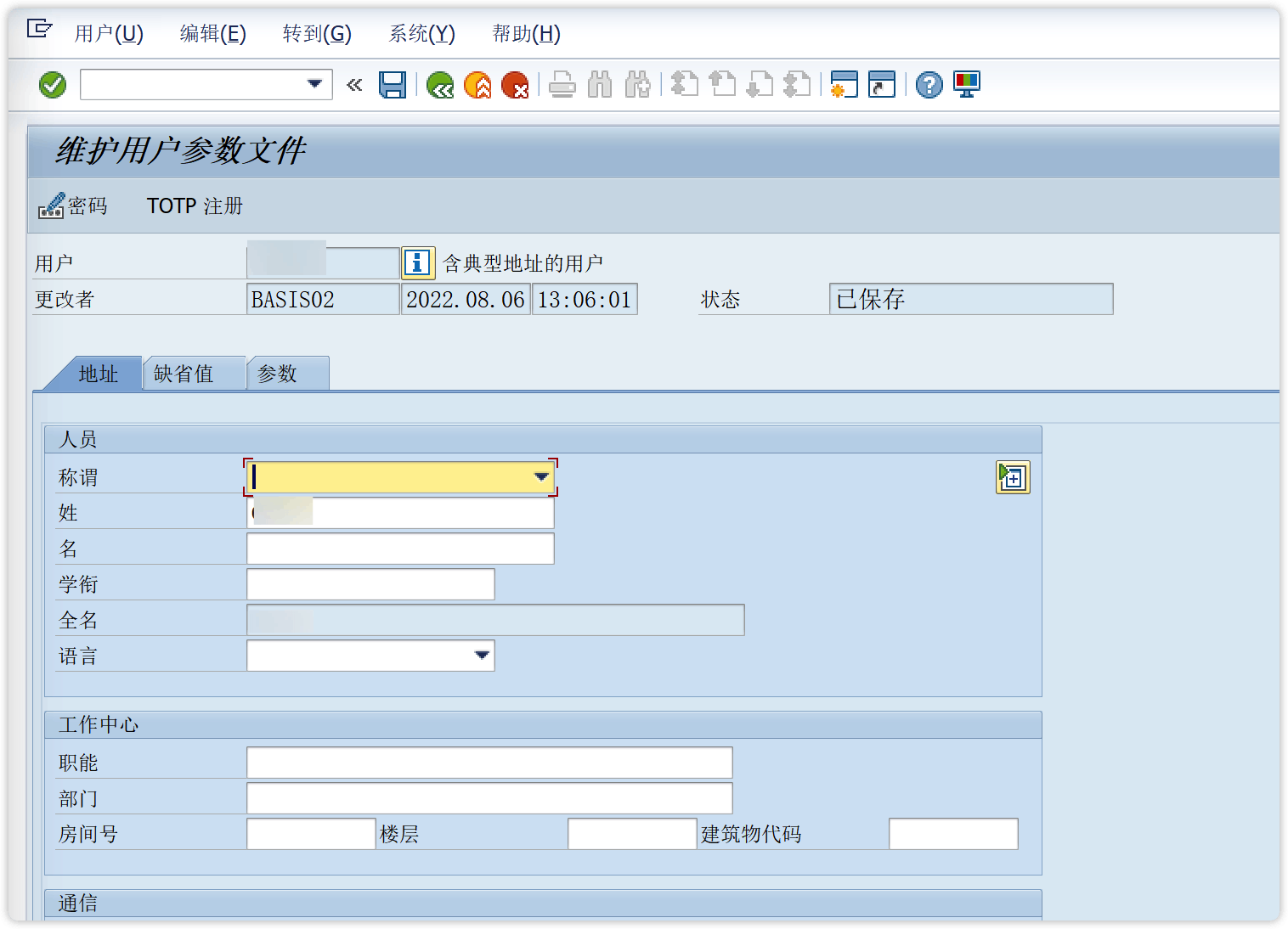 事务码SU3:用户自行更改用户参数,包括称谓,语言,以及缺省值