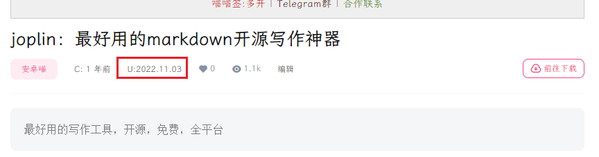 wordpress给你文章增加更新时间显示-APP喵：软件资源