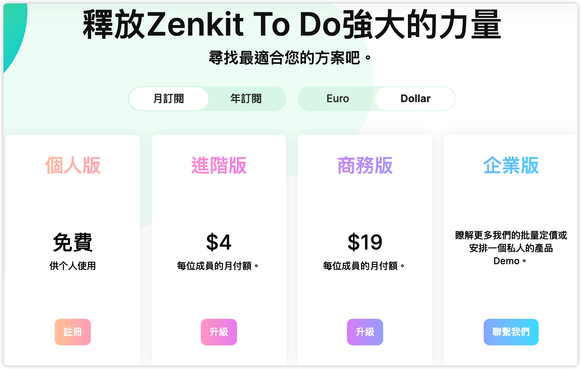 Zenkit To Do-全平台todo软件-APP喵：软件资源
