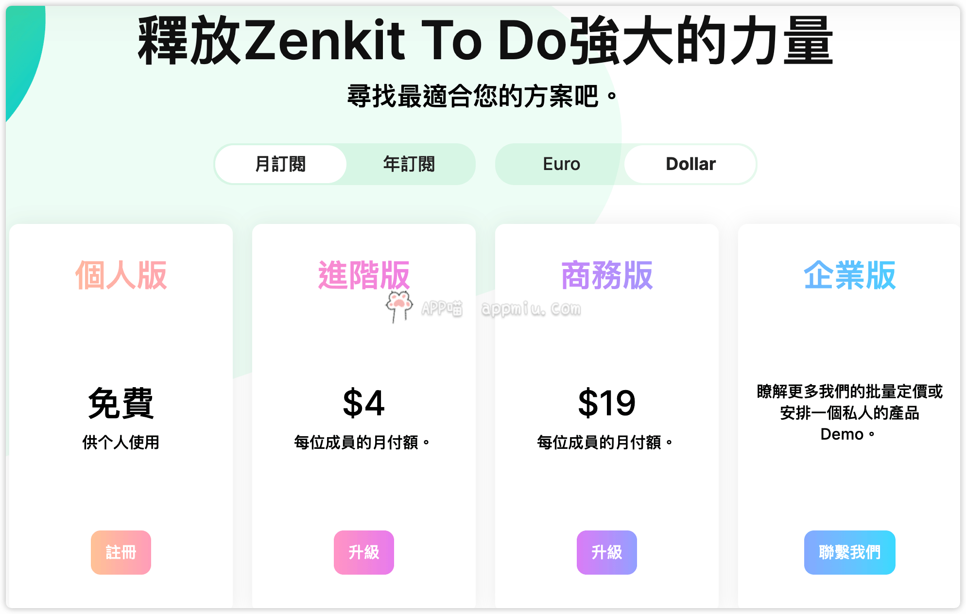 Zenkit To Do-全平台todo软件-APP喵-阿喵软件