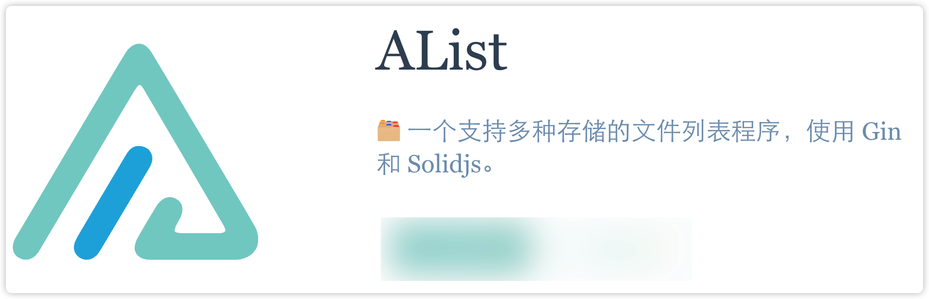 Alist网盘直链部署工具-APP喵：资源