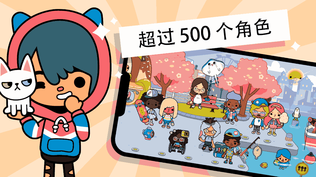 Toca Life: World v1.54 MOD APK + OBB (解锁全部)-APP喵：资源
