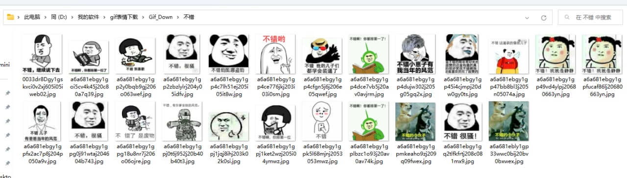 gifdown关键词表情包下载工具-APP喵：资源