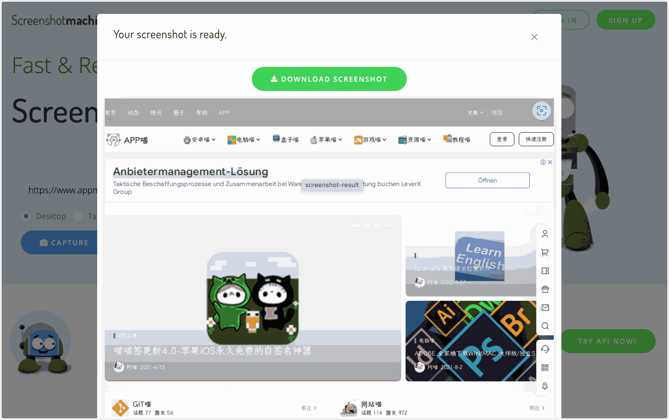 Screenshot Machine 网页截图机器-APP喵：软件资源