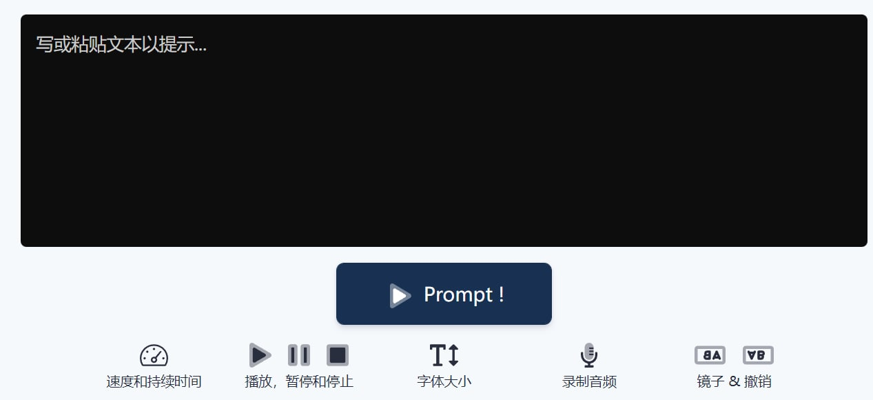 在线提词器-APP喵：软件资源