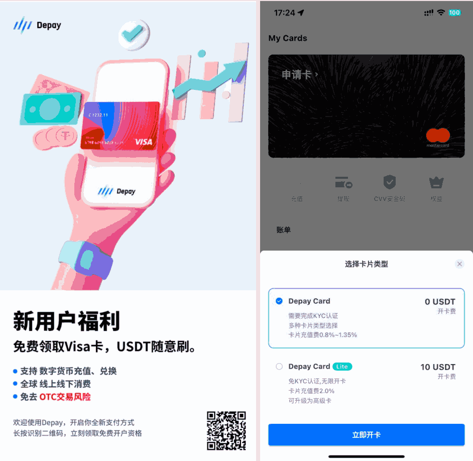 在Depay拥有您的第一张数字货币Visa卡-APP喵：软件资源