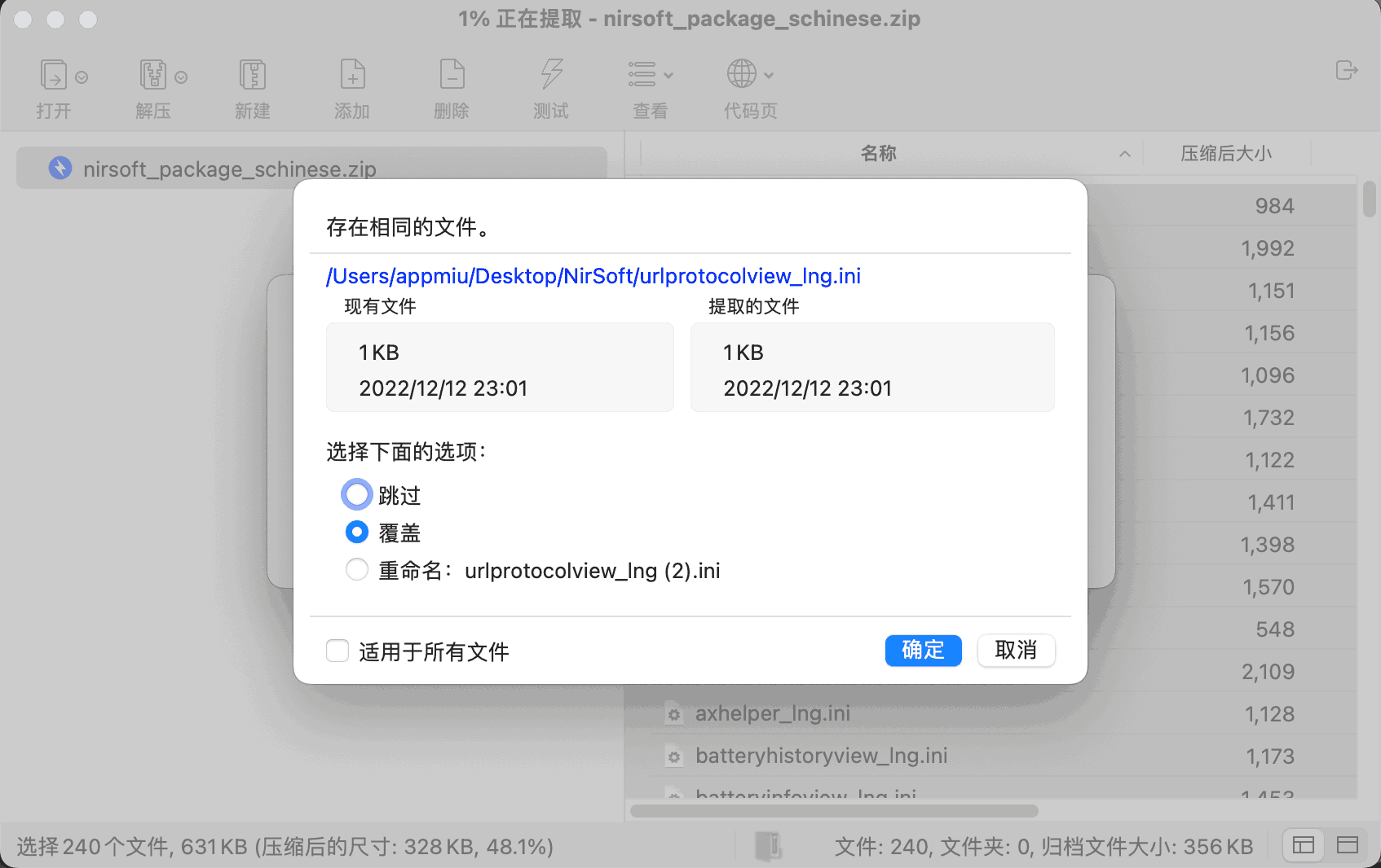 NirSoft一个包含了220个小而实用的程序集合-APP喵：软件资源