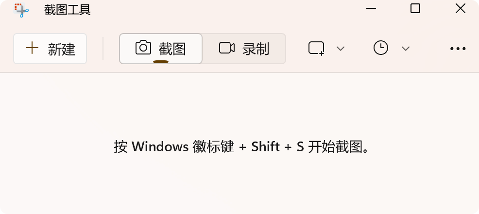 Windows11即将更新的截图工具snipping tool，预先下载体验-APP喵：软件资源