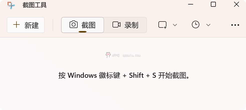 Windows11即将更新的截图工具snipping tool，预先下载体验-APP喵
