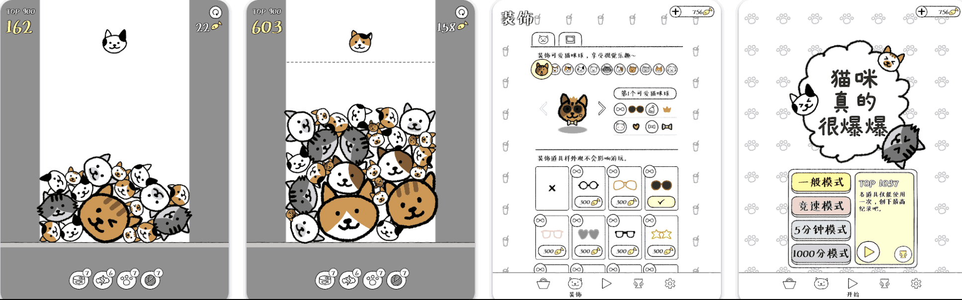 猫咪真的很可爱，猫咪真的很爆爆，简单可爱安卓猫咪游戏-APP喵：软件资源