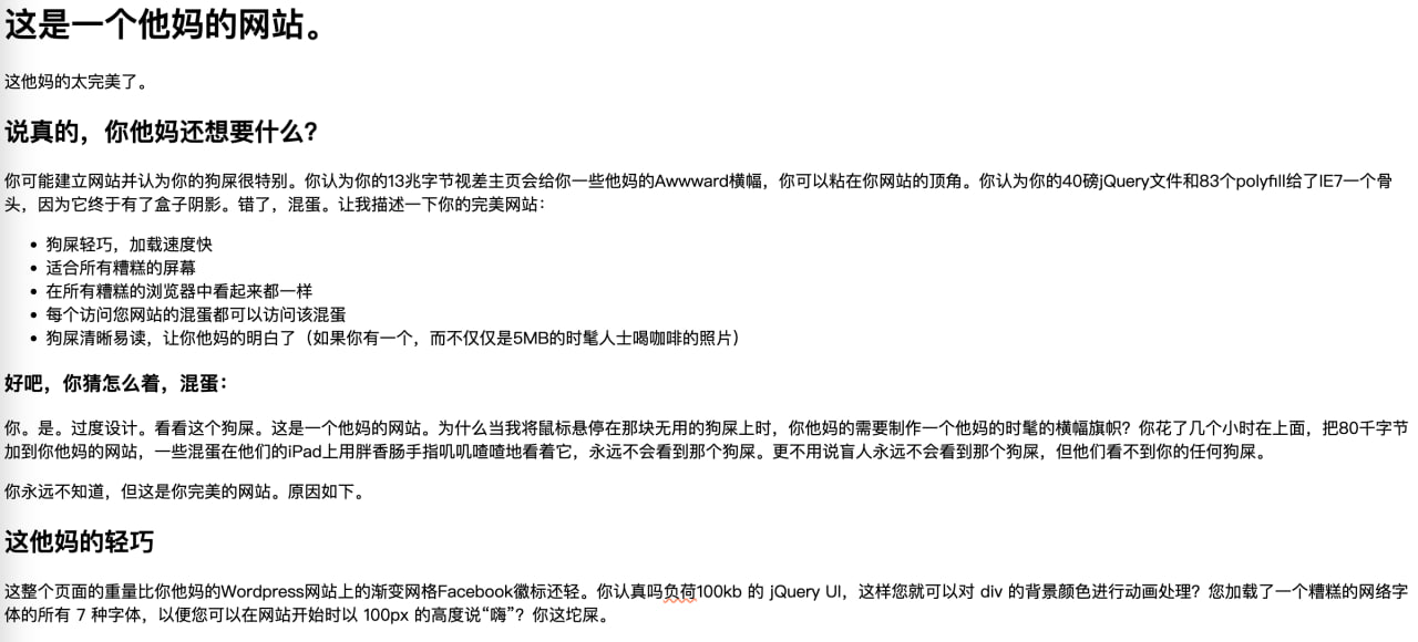 他妈的网站,快速制作自己的他妈的网站