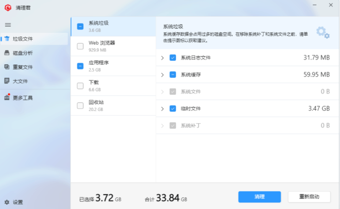 Cleaner One-APP喵：软件资源