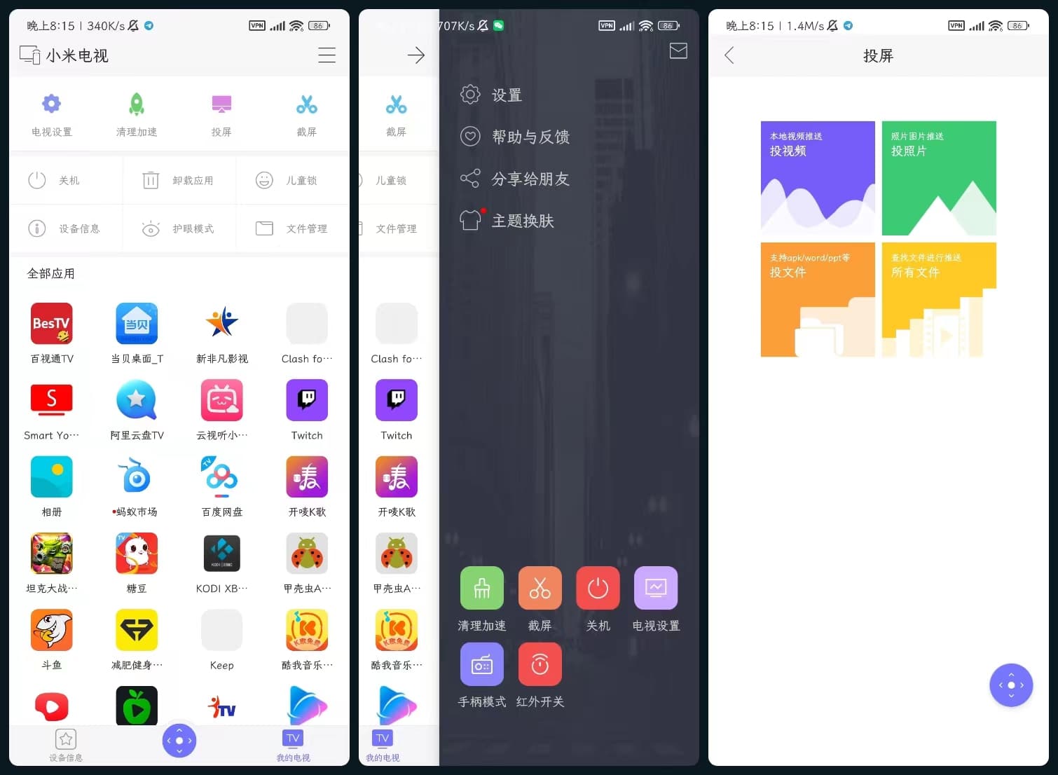 悟空遥控器2.3.4官方纯净版+最终版3.9.8.408-APP喵：软件资源