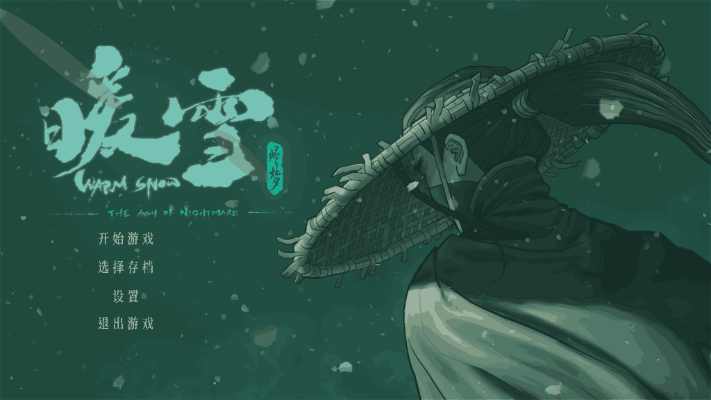 暖雪：warm snow 真的好玩-APP喵：资源