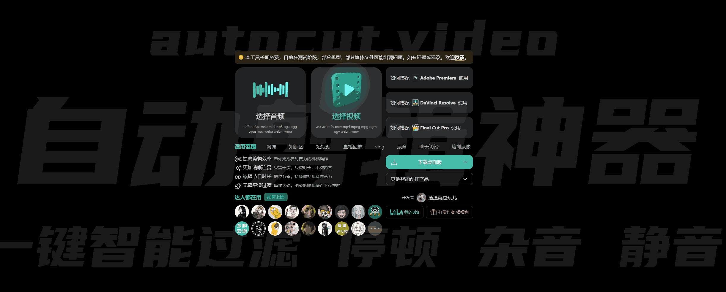 AutoCut video自动剪辑神器-APP喵：资源
