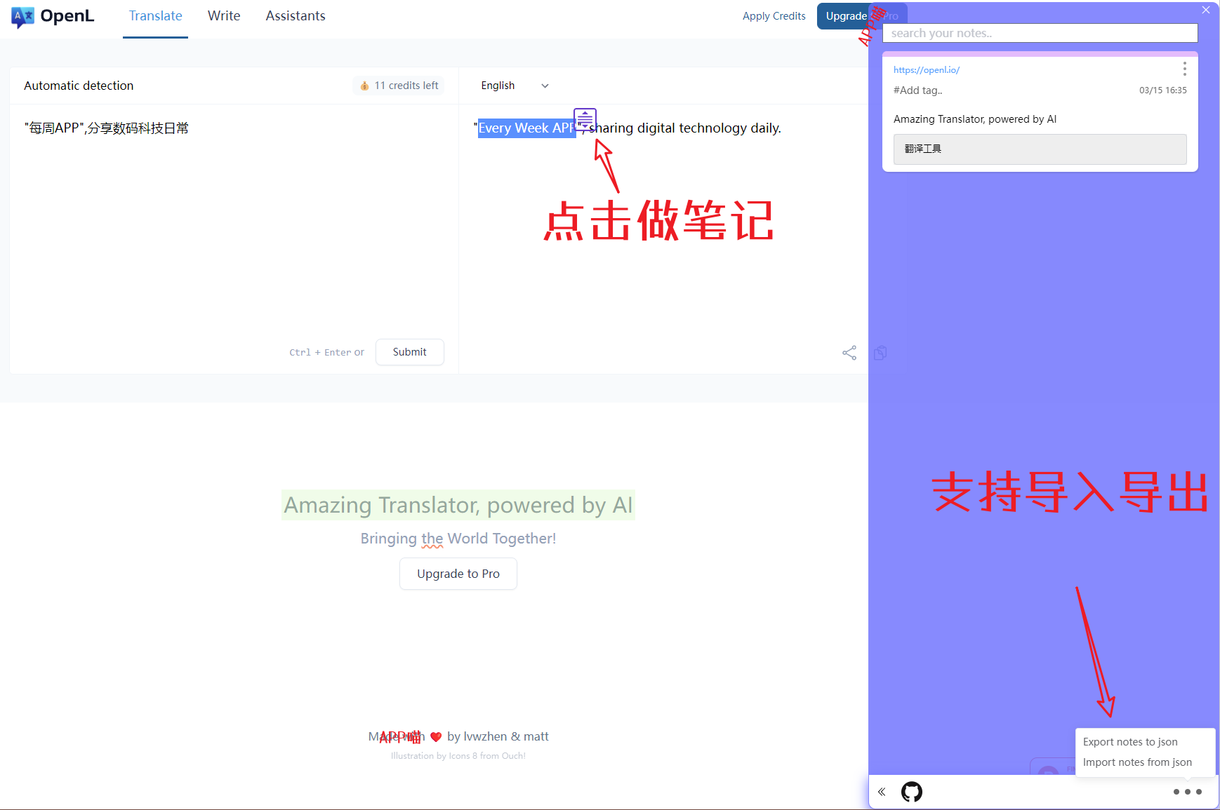 context-note：浏览器笔记插件-APP喵：软件资源