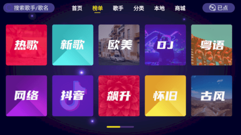家庭KTV APP 1.1.9 电视上完全免费的K歌神器-APP喵：软件资源