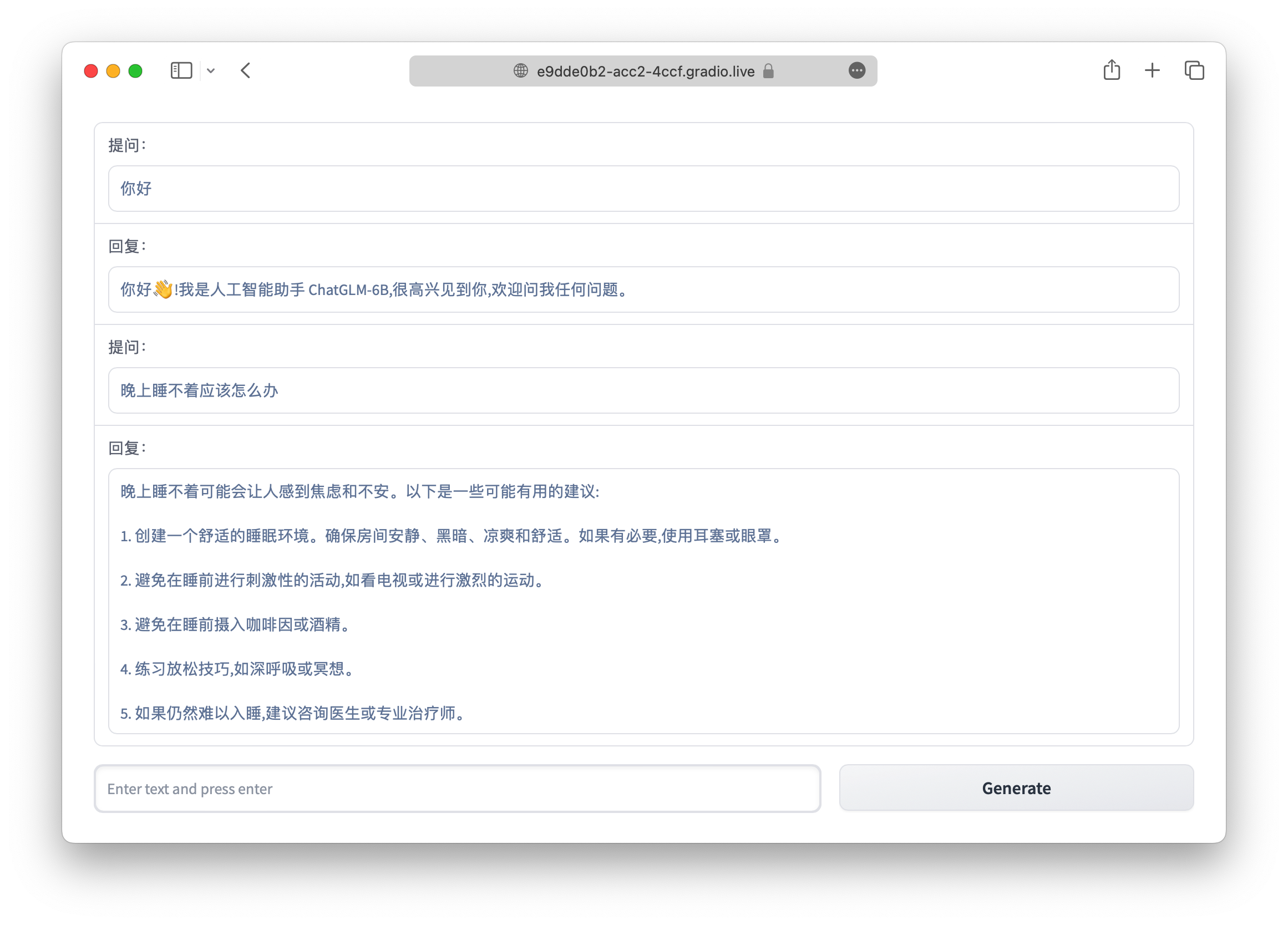 ChatGLM:离线版’ChatGPT‘,无需注册本地电脑部署ChatGPT
