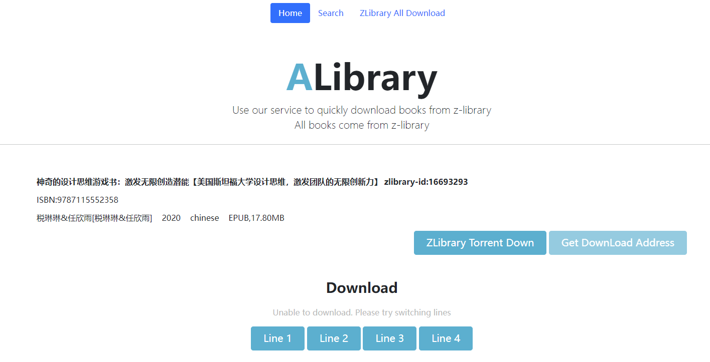 ALibrary快速下载z-library电子书