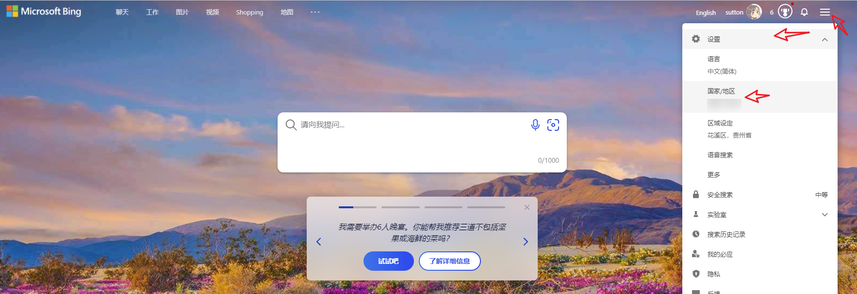 ModHeader:Modify HTTP headers浏览器插件，无需代理访问国际版bing-APP喵：软件资源