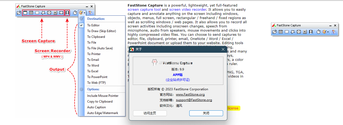 FastStone Capture v9.9-APP喵：阿喵软件资源分享